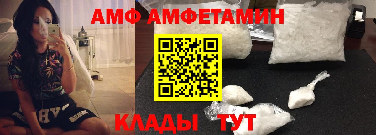 АМФЕТАМИН 97% Печора