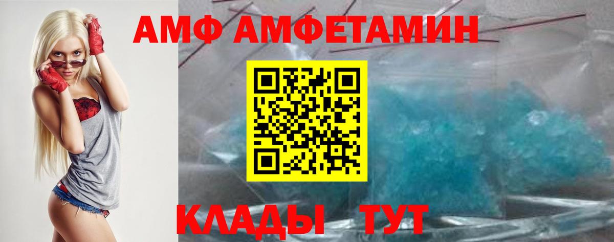 Amphetamine  Амфетамин VHQ  Вход с VPN  Печора 