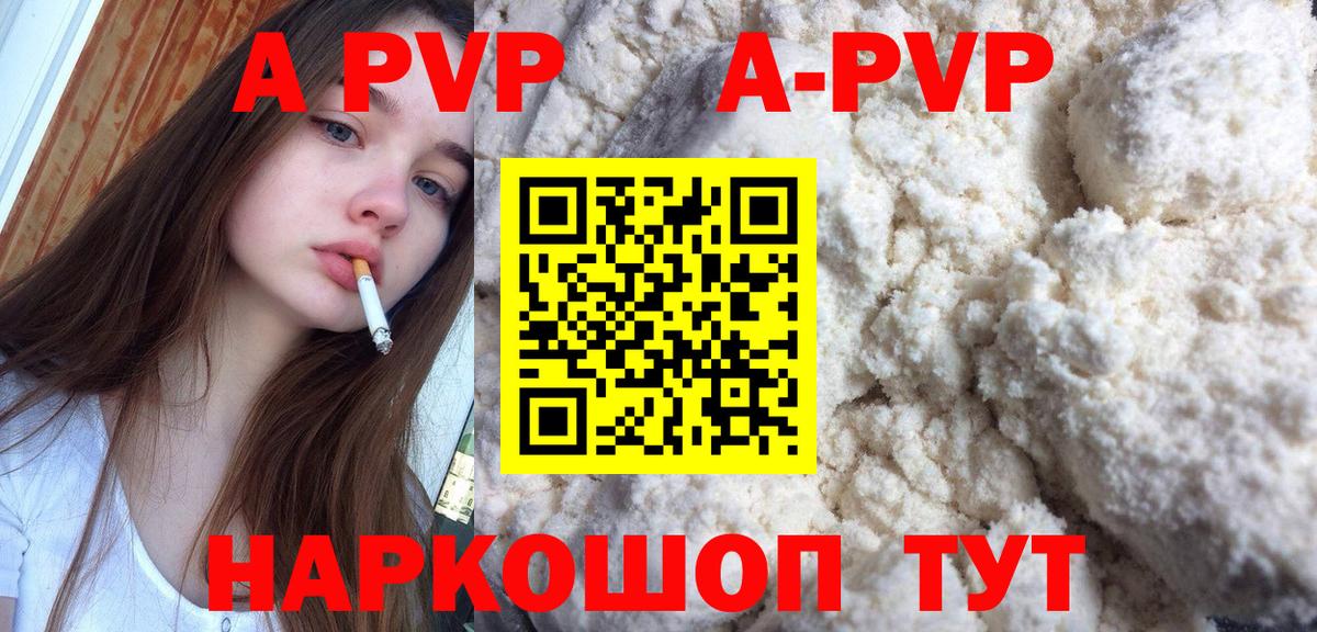 A PVP VHQ Печора