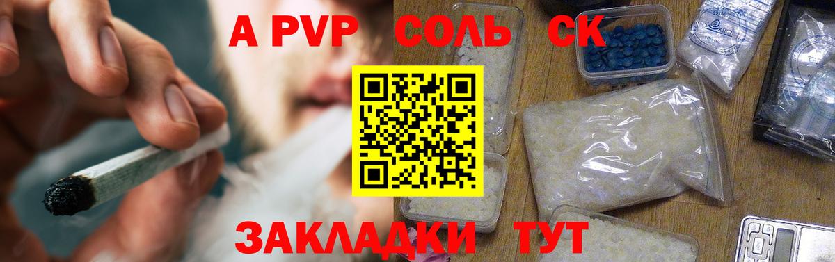 Alfa_PVP  Альфа ПВП СК  Alfa_PVP Crystall  Печора  Вход с VPN  Alpha PVP мука 