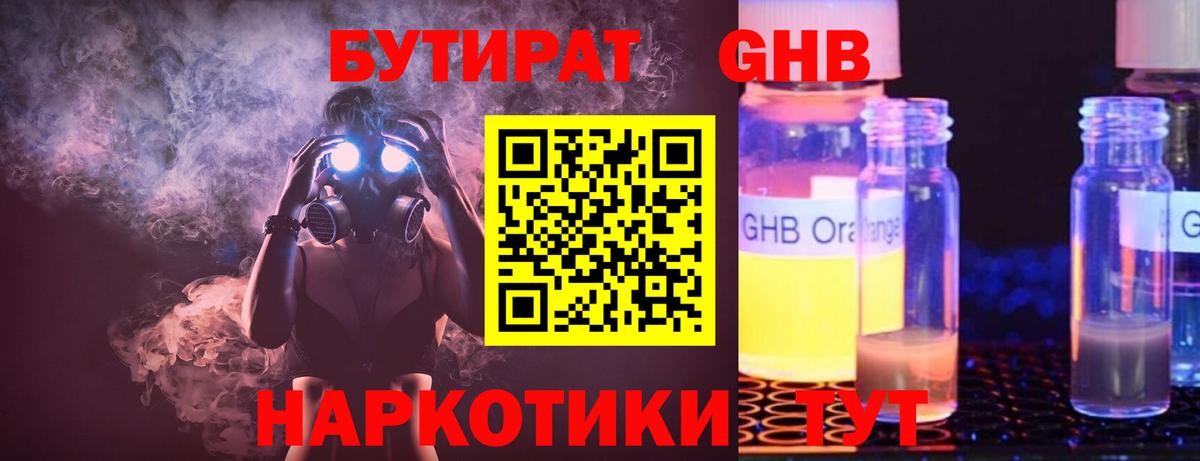 Бутират оксана  Вход с VPN  Печора 