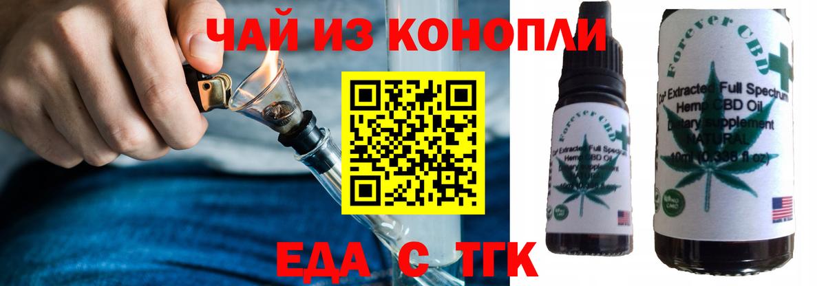Cannafood марихуана  Вход с VPN  Печора 