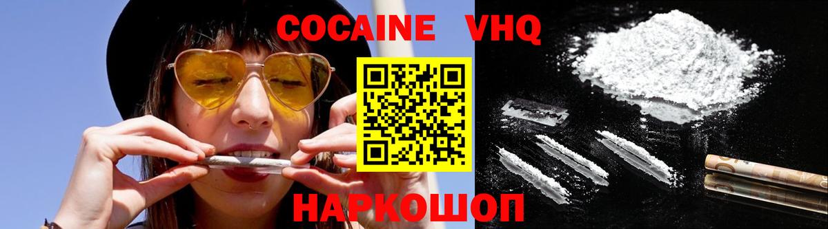 Cocaine Перу  Вход с VPN  Печора  Кокаин FishScale 