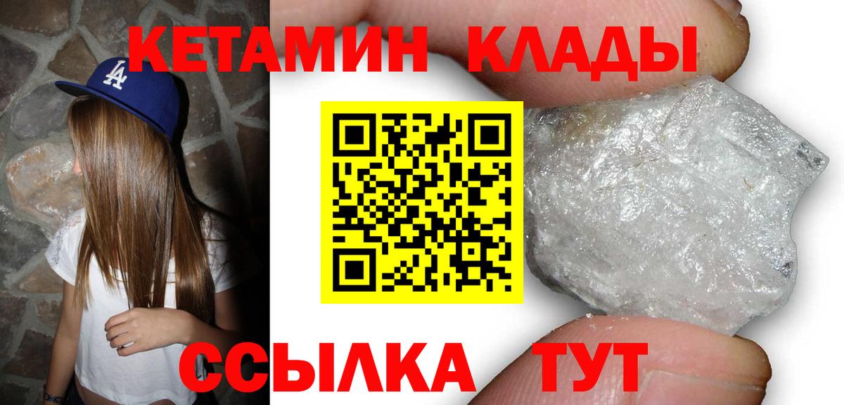 Печора  Кетамин VHQ  Вход с VPN 