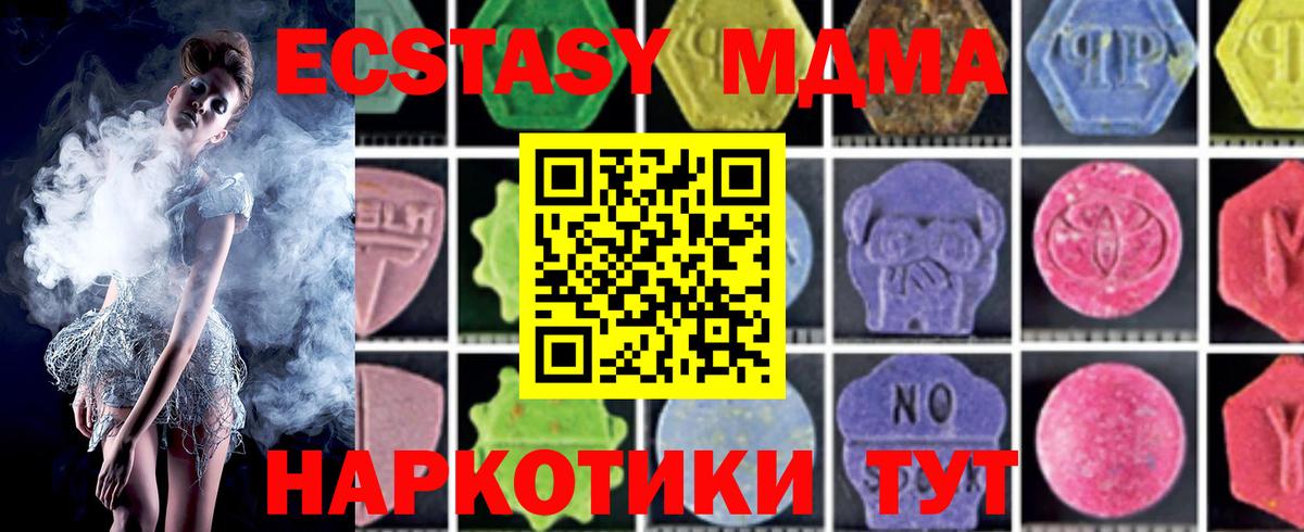 MDMA crystal Печора