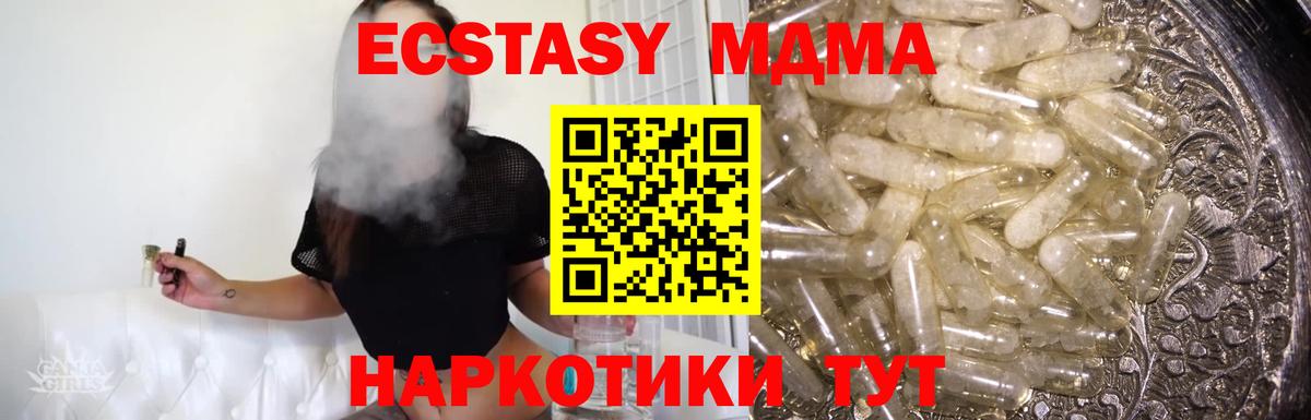 МДМА VHQ  Вход с VPN  Печора  MDMA Molly 