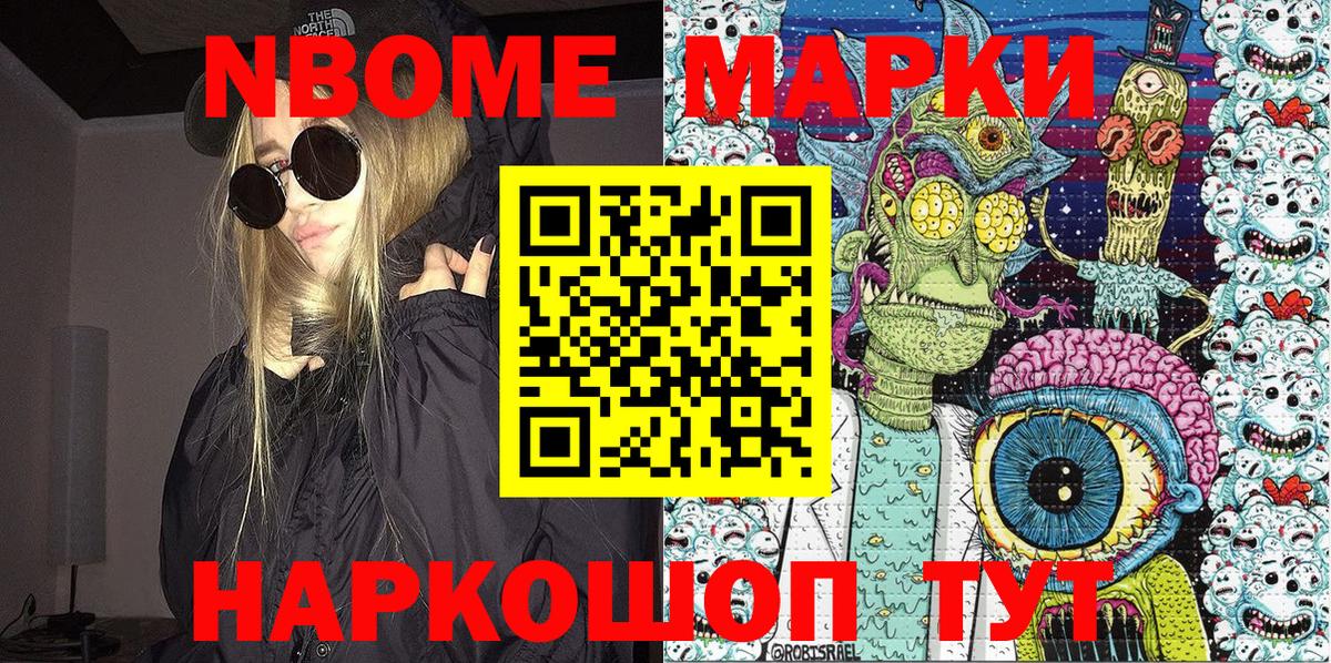 Марки N-bome  купить наркоту  Печора  Марки NBOMe 1500мкг  Вход с VPN 